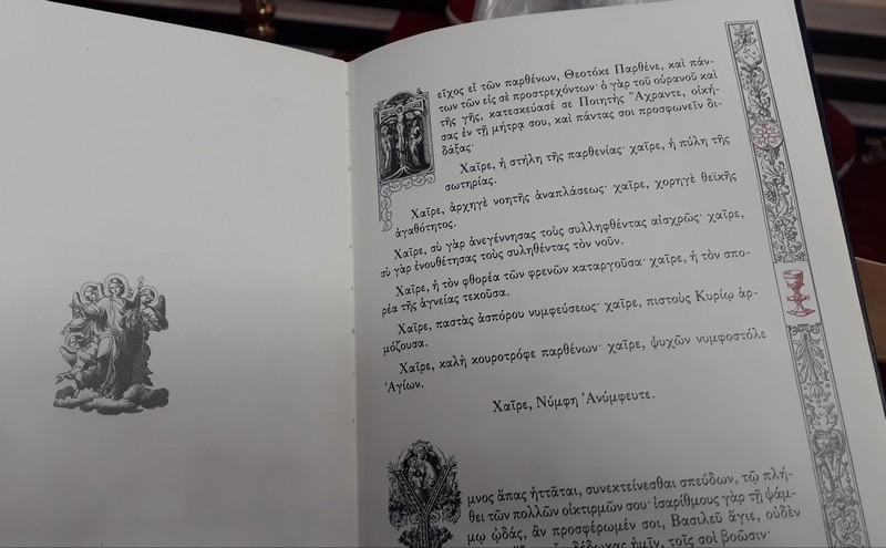 Ο Μητροπολίτης Μεσσηνίας στη Μεθώνη για τους Δ’ Χαιρετισμούς 16