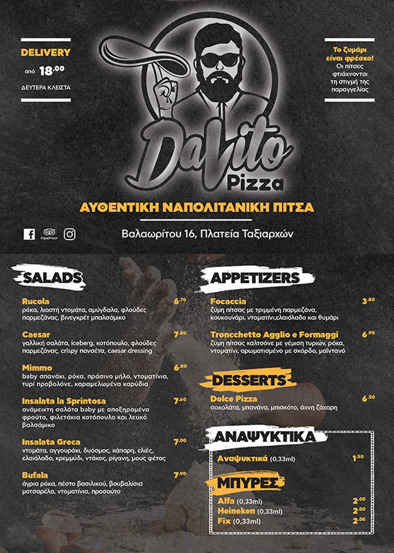 Da Vito Pizza: Νηστίσιμες μοναδικές προτάσεις - Δείτε το menu 12