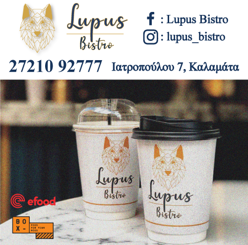 Έλαμψε το Lupus Bistro στα Food awards 2022, βραβεύτηκε ως το καλύτερο Bistro σε όλη την Ελλάδα 10