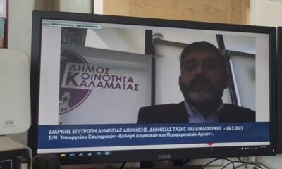 Τοποθέτηση Π. Λύρα στη βουλή για το νόμο «Εκλογή Δημοτικών και Περιφερειακών Αρχών» 16