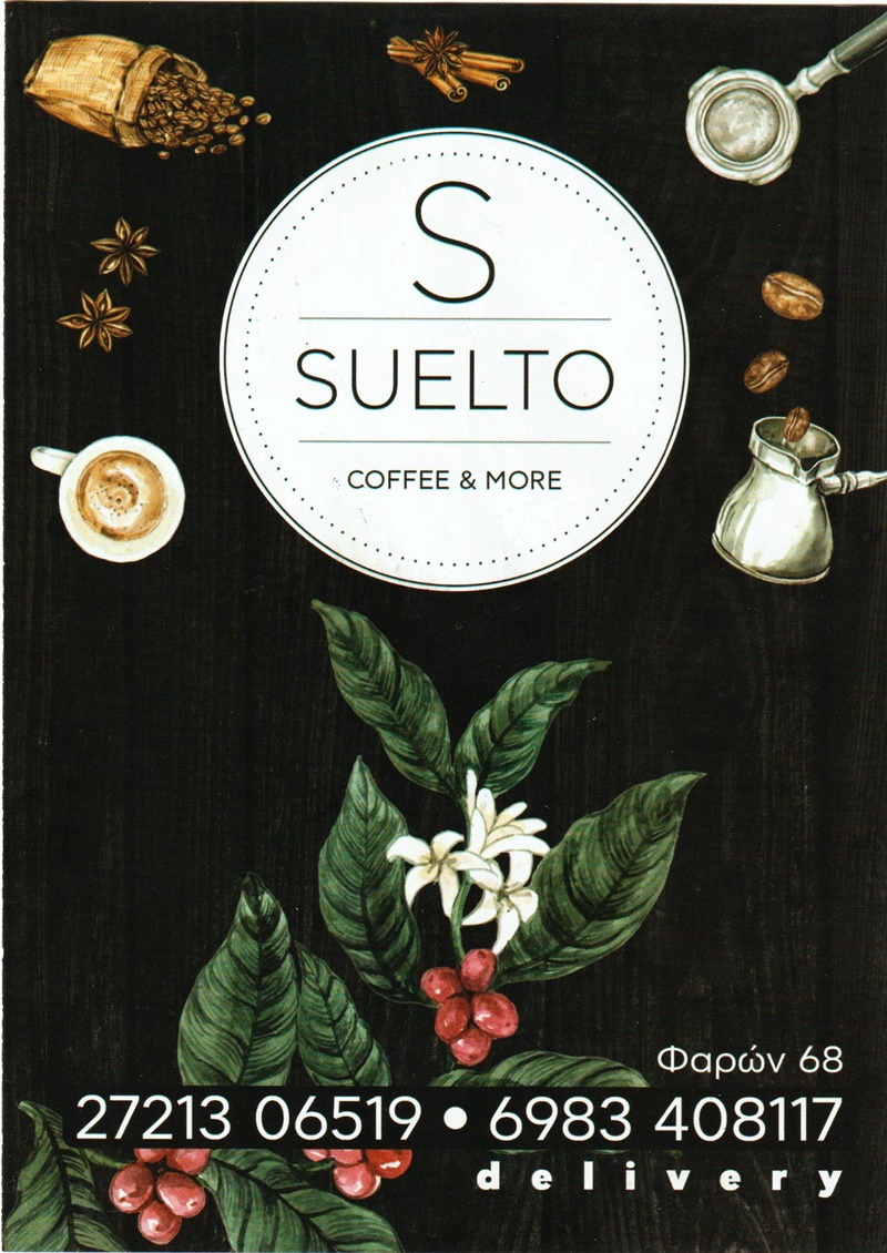 Suelto coffee & more - Χαλαρά.... 13