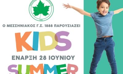 Ξεκινά το καλοκαιρινό Camp του Μεσσηνιακού Γ.Σ. 30