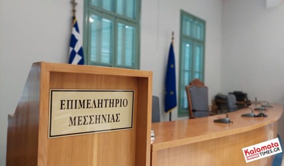 Επιμελητήριο Μεσσηνίας για τον νέο Πρόεδρο του Εμπορικού Συλλόγου Καλαμάτας Γεώργιο Εγγλέζο και τα Μέλη Δ.Σ.