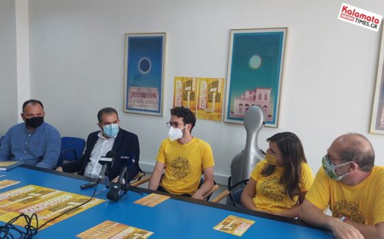 Πρεμιέρα για τις 5ες Διεθνείς Μουσικές Ημέρες Καλαμάτας
