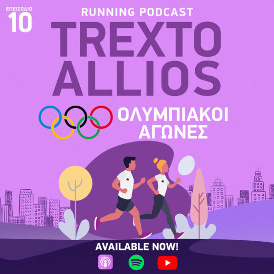 Kalamata Running Project – 10o Επεισόδιο Podcast