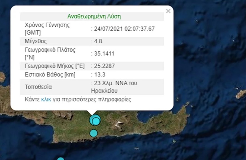 Σεισμός 4,8 Ριχτέρ στο Ηράκλειο Κρήτης 1