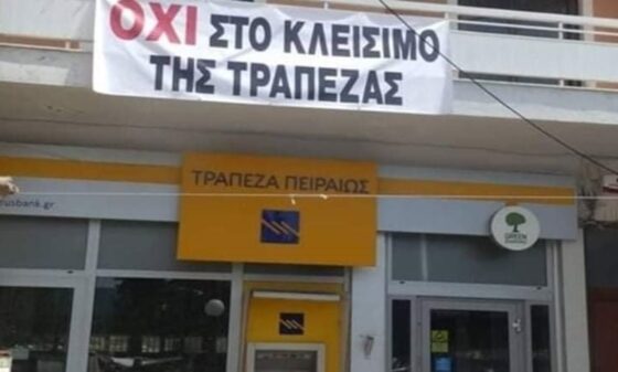 Συνάντηση ΟΤΟΕ – Τράπεζα Πειραιώς για το κλείσιμο των καταστημάτων