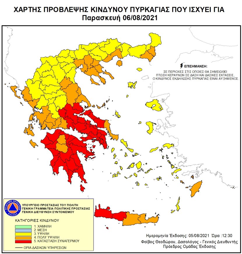 Σε κατάσταση συναγερμού για πυρκαγιά η Μεσσηνία την Παρασκευή 4