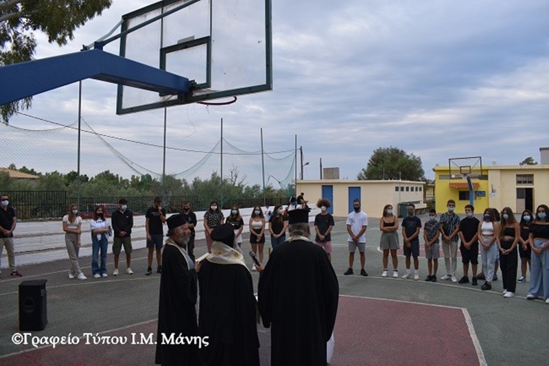 Αγιασμός για τη νέα σχολική χρονιά στο Γυμνάσιο – Λύκειο Καρδαμύλης 7