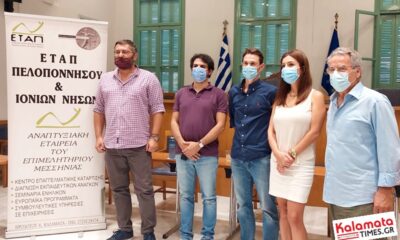 Ξεκινούν οι δράσεις από την αναπτυξιακή εταιρία (ΕΤΑΠ) του επιμελητηρίου Μεσσηνίας 2