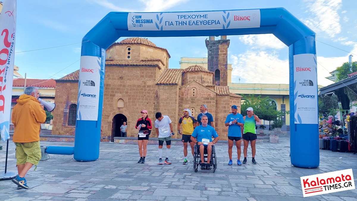 Run Messinia – Run For Freedom από Καλαμάτα 1