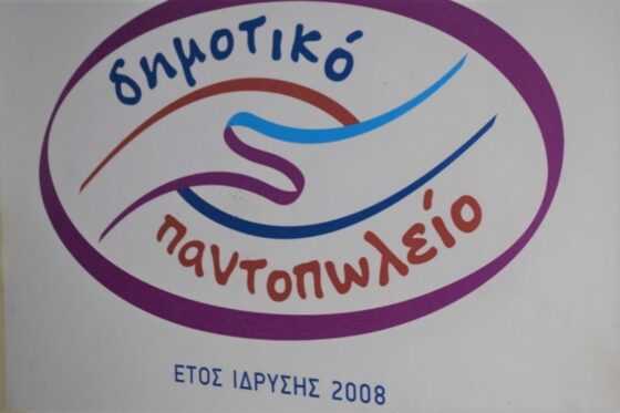 Δωρεά από τον Σύλλογο «Φίλοι της Μάνης» στο Δημοτικό Παντοπωλείο Καλαμάτας