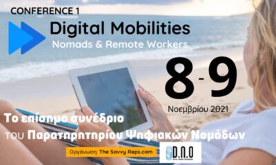 1ο Digital Mobilities Conference: Nomads & Remote Workers στις 8 και 9 Νοεμβρίου διαδικτυακά 3