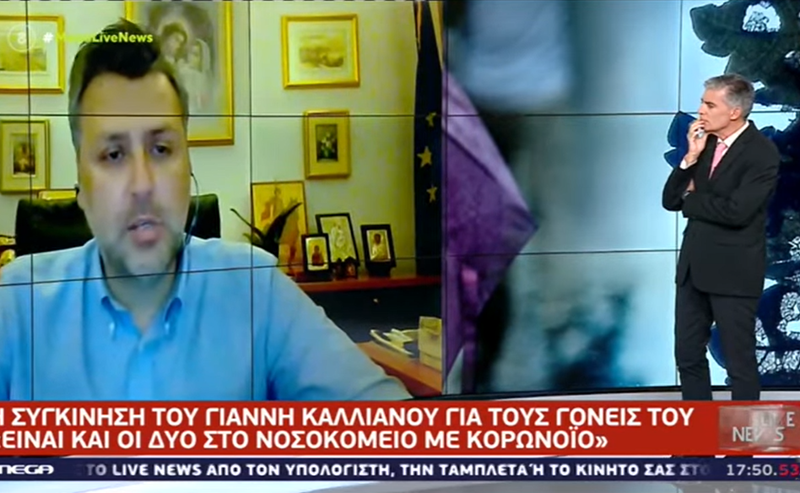 Δάκρυσε on air ο Καλλιάνος για τους γονείς του που νοσούν από κορωνοϊό 1