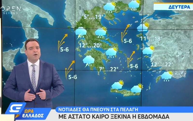 Καιρός: Διαδοχικά κύματα κακοκαιρίας όλη την εβδομάδα 1