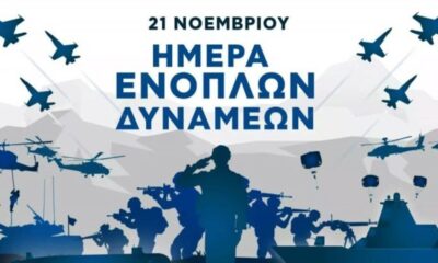 Χρόνια πολλά στις Ένοπλες Δυνάμεις: Τιμή στους φρουρούς της Πατρίδας μας 8