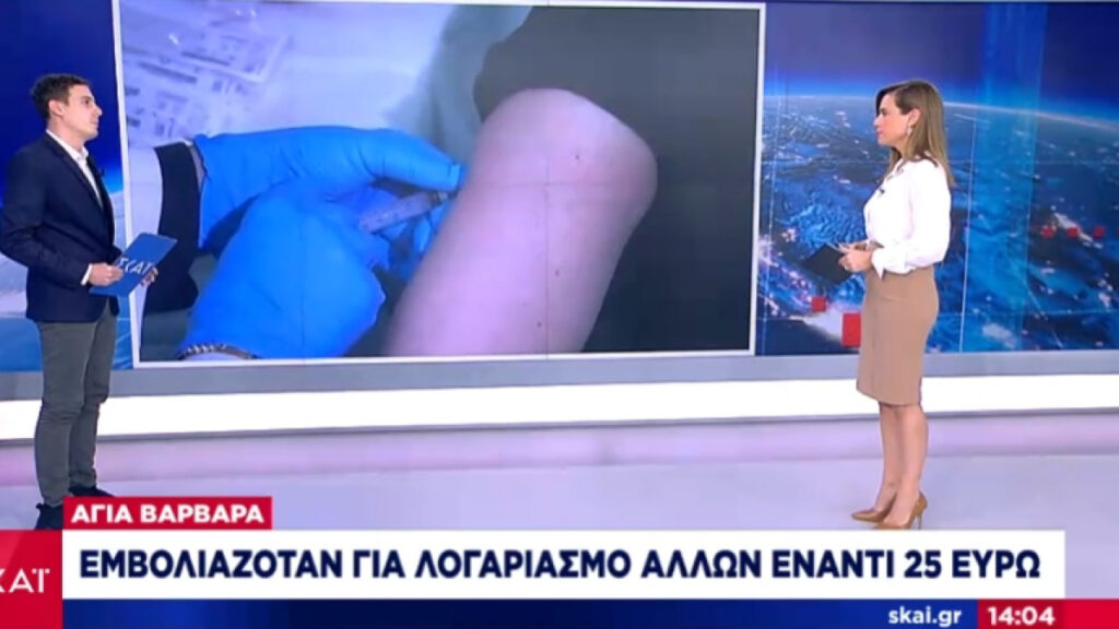 Αγία Βαρβάρα: Εμβολιαζόταν για λογαριασμό άλλων έναντι 25 ευρώ 1