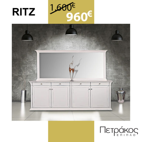 Έπιπλο Πετράκος 10ημερο Bazaar 9