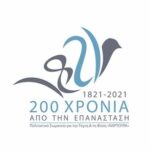 ΠΡΟΣΩΠΟ ΝΑΡΤΟΥΡΑ 2021 ο Σπύρος Κούτρας 7