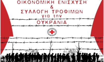 Συγκέντρωση τροφίμων από τον Ερυθρό Σταυρό Καλαμάτας για την Ουκρανία 28