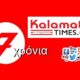 KalamataTimes.gr 7 χρόνια ενημέρωση… στην στιγμή! 8