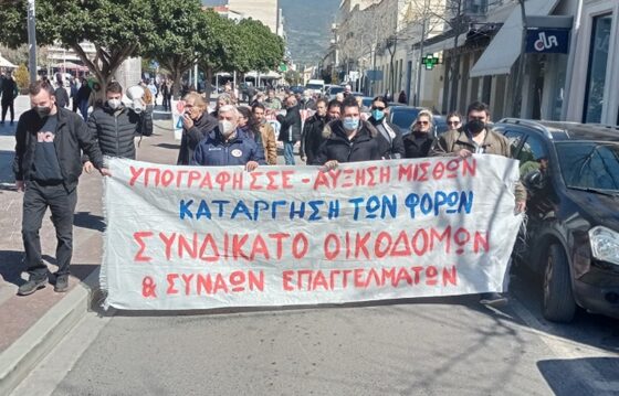 Απεργία οικοδόμων: Συγκέντρωση και πορεία στους δρόμους της Καλαμάτας