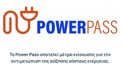 Επίδομα ρεύματος: Εδώ η αίτηση για το Power Pass μέσω του vouchers.gov.gr 12