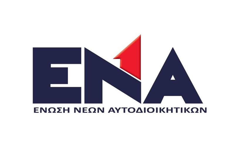 Νέο Μέλος της Ένωσης Νέων Αυτοδιοικητικών Ελλάδος (ΕΝΑ) ο Άγγελος Χρονάς, Αντιπεριφερειάρχης της Περιφέρειας Πελοποννήσου 3