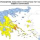 SOS : Yψηλός κίνδυνος πυρκαγιάς (κατηγορία 3) αύριο Σάββατο 23 Ιουλίου 2022 4