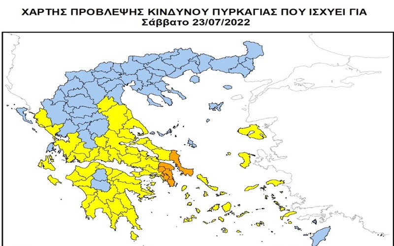 SOS : Yψηλός κίνδυνος πυρκαγιάς (κατηγορία 3) αύριο Σάββατο 23 Ιουλίου 2022 1