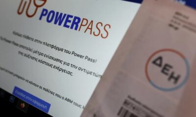 Power Pass: Αν δεν πληρωθήκατε σήμερα πότε θα τα λάβετε 70