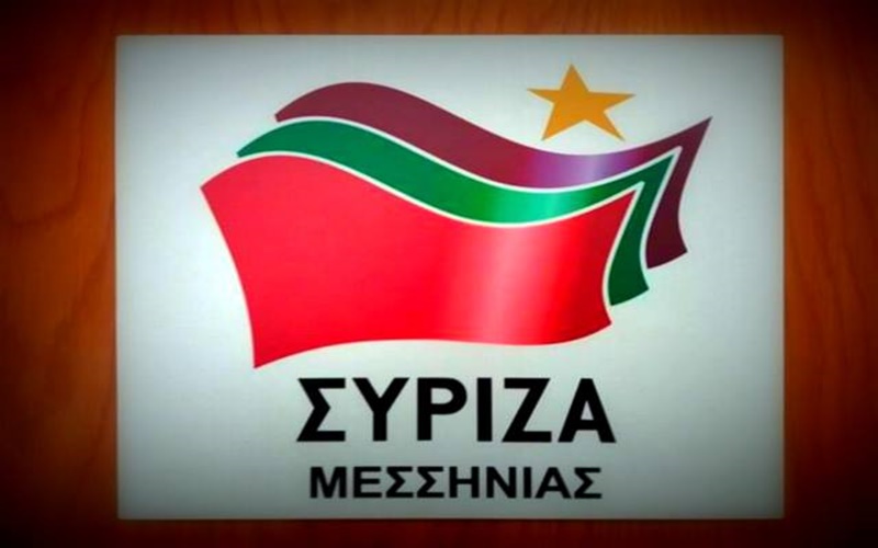 Πρόγραμμα υποδοχής νέων μελών Σύριζα-ΠΣ Μεσσηνίας 22,23,24 Ιουλίου 1