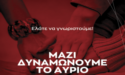 Υποδοχή νέων μελών Σύριζα -ΠΣ στην Πύλο - Κυριακή 17/7 – 8 μ.μ. 33