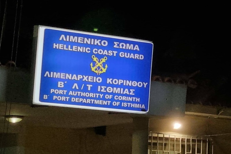 Τραγωδία άνδρας έπεσε από τη γέφυρα του Ισθμού της Κορίνθου 2