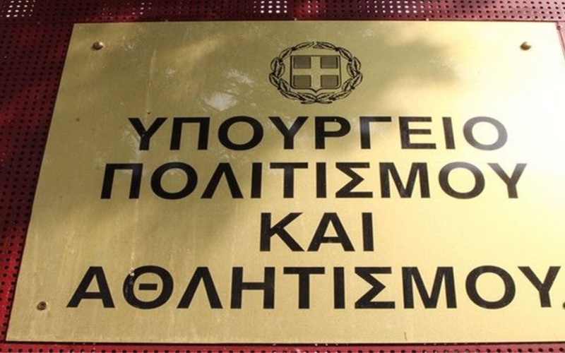 9 θέσεις για ΑμεΑ και συγγενείς στην προκήρυξη 6Κ/2022 του υπ. Πολιτισμού 1