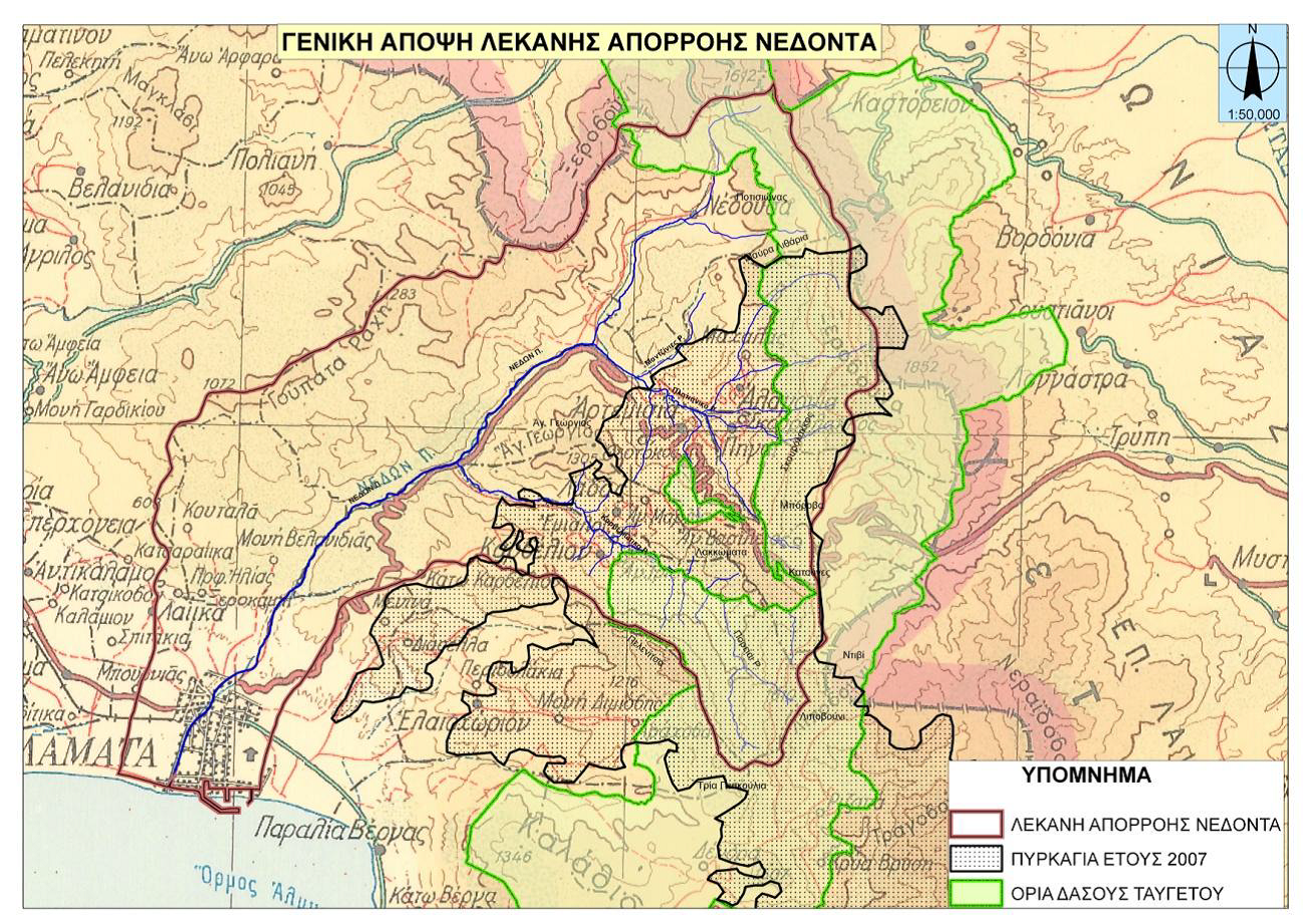 "Μνημεία πολιτιστικής κληρονομιάς τα φράγματα του Νέδοντα" 1