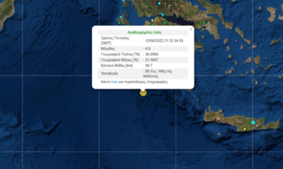 Σεισμός 4,9 Ρίχτερ τα ξημερώματα ανοιχτά της Μεθώνης 31