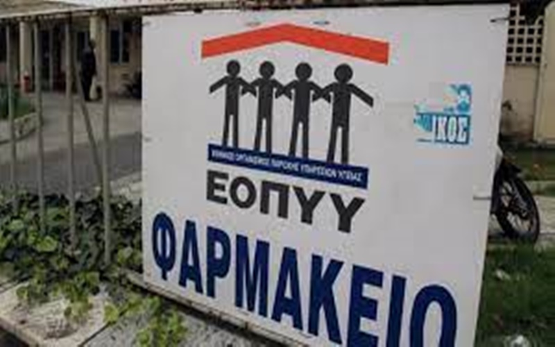 Χωρίς φαρμακεία του ΕΟΠΥΥ 23 περιοχές της χώρας - Ταλαιπωρία για τους ασφαλισμένους 1