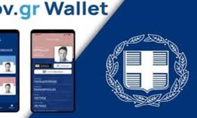 Gov.gr wallet: Έρχεται το ΚΤΕΟ και η άδεια οδήγησης στο κινητό μας μετά την ταυτότητα και το δίπλωμα 8