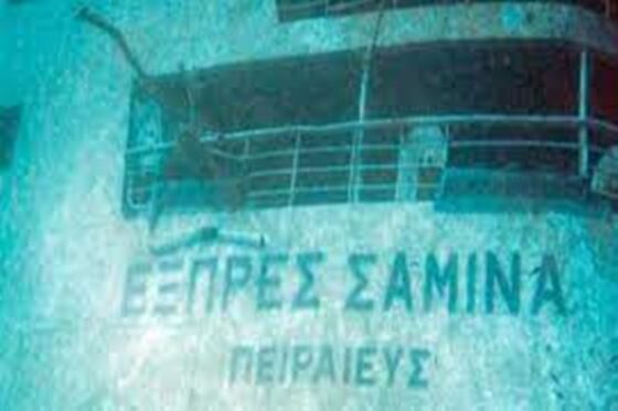 «ΕΞΠΡΕΣ ΣΑΜΙΝΑ»: 22 χρόνια μετά τη μεγαλύτερη σύγχρονη ναυτική τραγωδία της χώρας μας