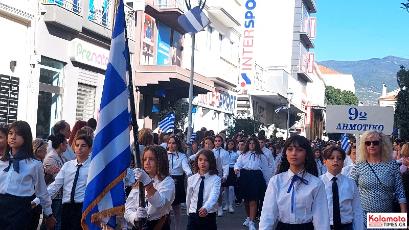 28η Οκτωβρίου: Δείτε Φωτογραφίες από την παρέλαση στην Καλαμάτα 94