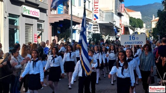 28η Οκτωβρίου: Δείτε Φωτογραφίες από την παρέλαση στην Καλαμάτα 47