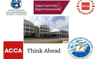 Εκδήλωση Τμήματος Λογιστικής και Χρηματοοικονομικής του Πανεπιστημίου Πελοποννήσου 5