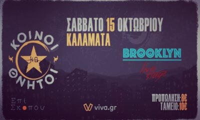 RODANTHOS ROCK ΒΑR: Κοινοί θνητοί live 4