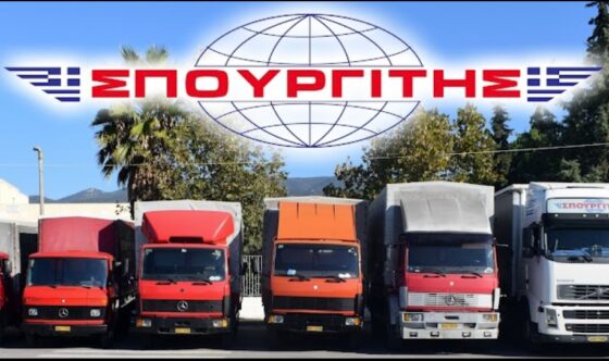 Σπουργιτης – Μεταφορική καλαματα
