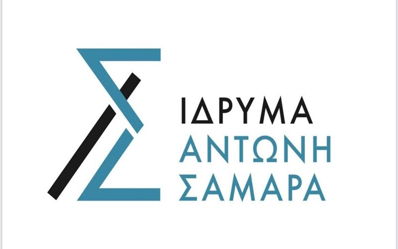 Στις 7 Δεκεμβρίου η έναρξη λειτουργίας του Ιδρύματος «Αντώνης Σαμαράς» 1