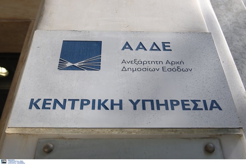 Αυτοματοποιούνται οι επιστροφές φόρου, φορολογική ενημερότητα σε όσους χρωστούν ανάλογα το «προφίλ» 1