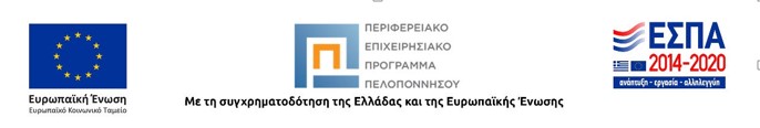 Ε.Σ.Α.μεΑ.: 1ο Εκπαιδευτικό Σεμινάριο για τους Μαθητές της Γ΄ τάξης των Γυμνασίων, 4ο ΓΕΛ Καλαμάτας 8