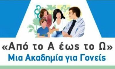 Νέος κύκλος συναντήσεων για την Ακαδημία Γονέων 9