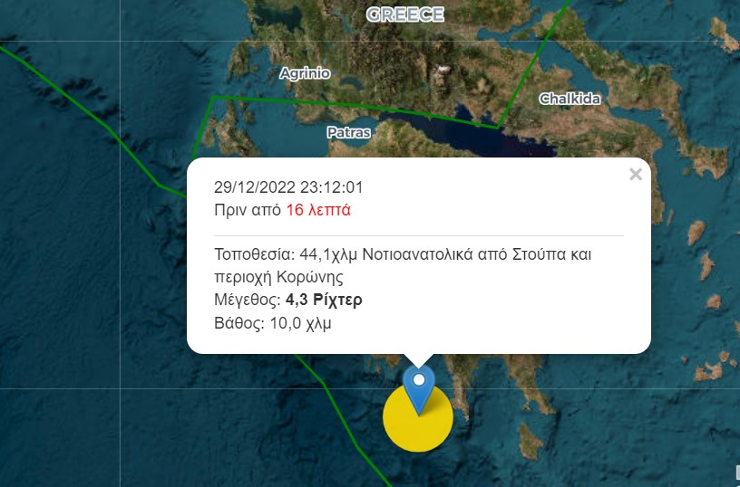 Σεισμός 4,3 Ρίχτερ νοτιοανατολικά της Στούπας αναστάτωσε την Καλαμάτα 3